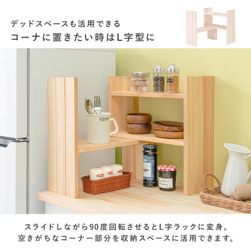 スパイスラック 伸縮 完成品 キッチンラック カウンター上収納 天然木