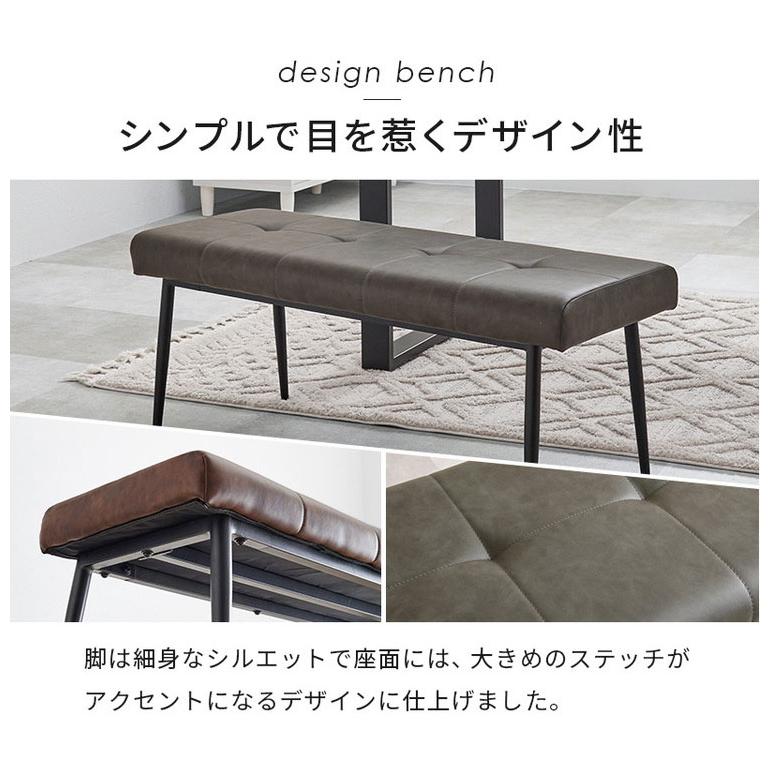 ダイニングベンチ 幅100×奥行き38cm 高さ42cm ヴィンテージ調 ベンチ