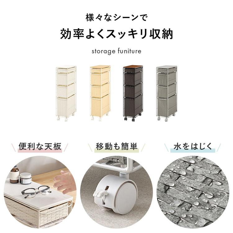 天板付き ランドリーチェスト幅20 スリム 省スペース PEラタン