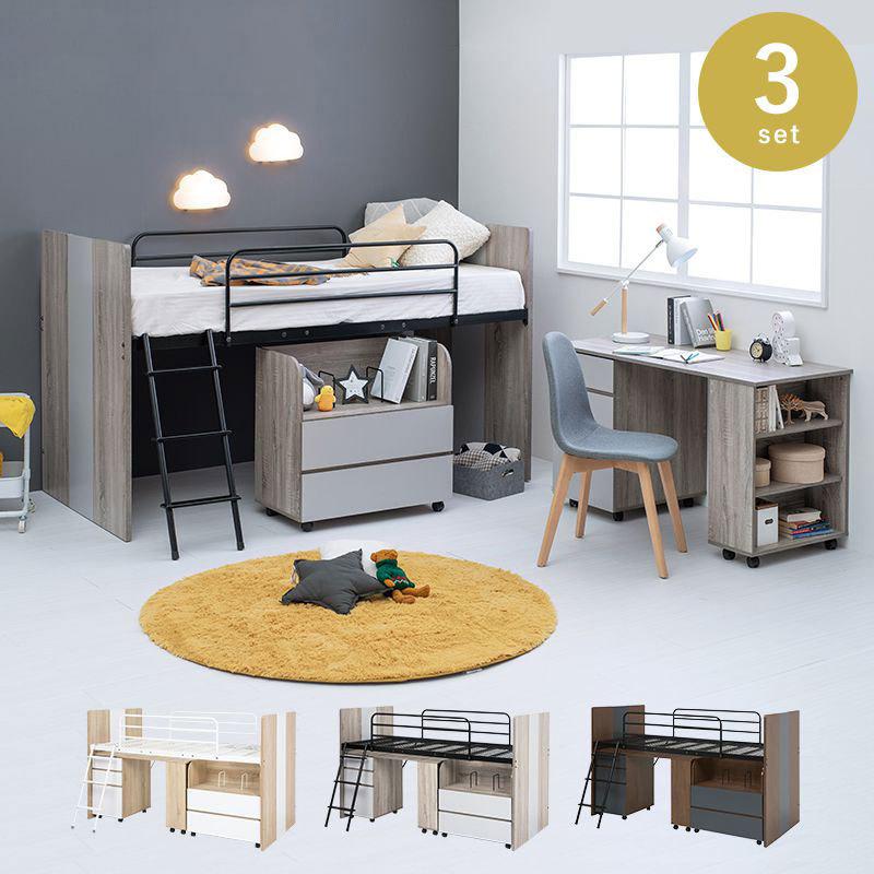 システムベッド ロフトベッド&デスク&ラック 3点セット 子供部屋 システムベッド ロフトベッド&デスク&ラック 3点セット 子供部屋