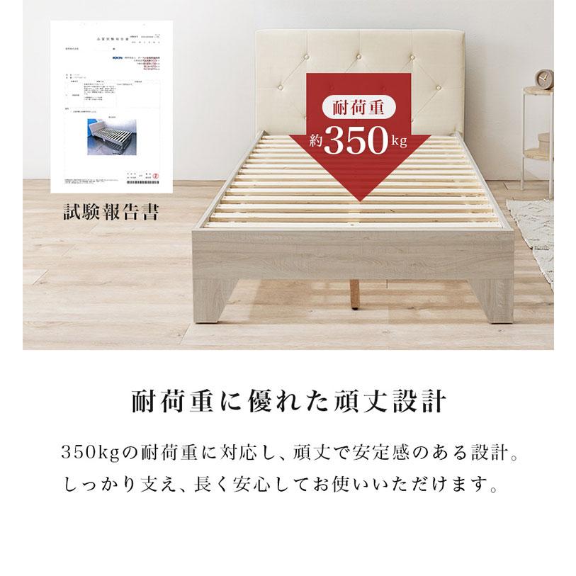 ファブリックベッド シングル 耐荷重350kg 頑丈 デザインベッド ヘッド