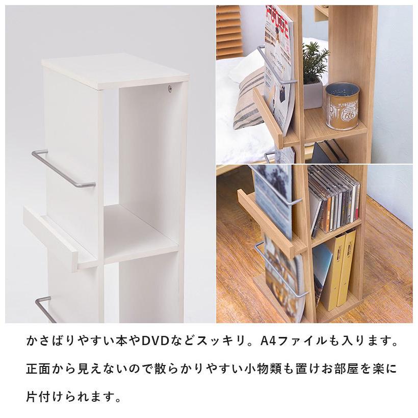 シェルフ マガジンラック スリム 幅30cm 奥行25cm 高さ108cm 本棚