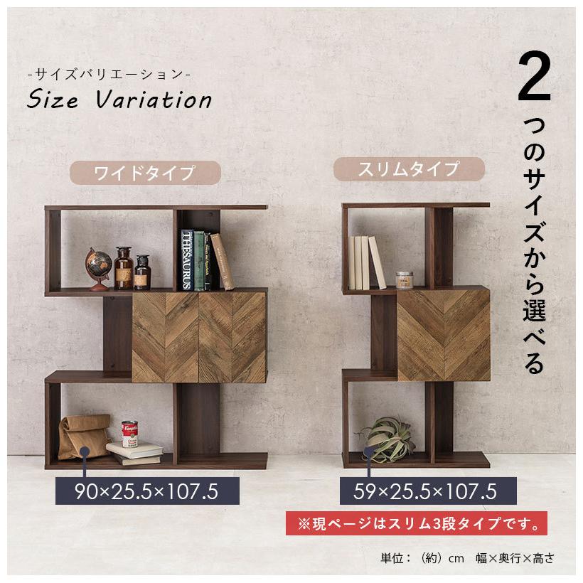 扉付きオープンラック 幅59cm 3段タイプ スリム ディスプレイ