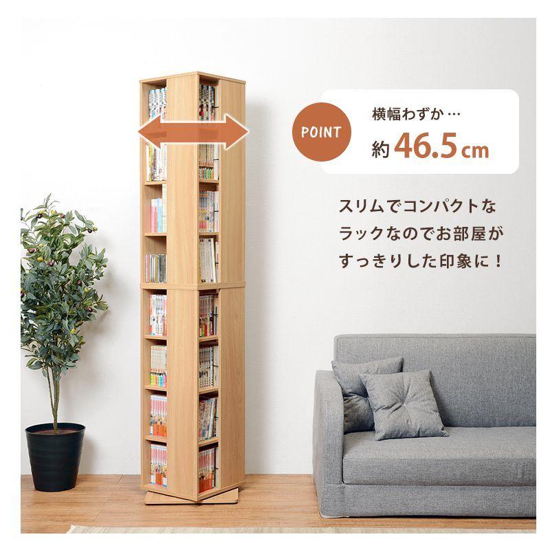 本棚 回転 コミックラック 8段 360度回転 4面 ハイタイプ 収納