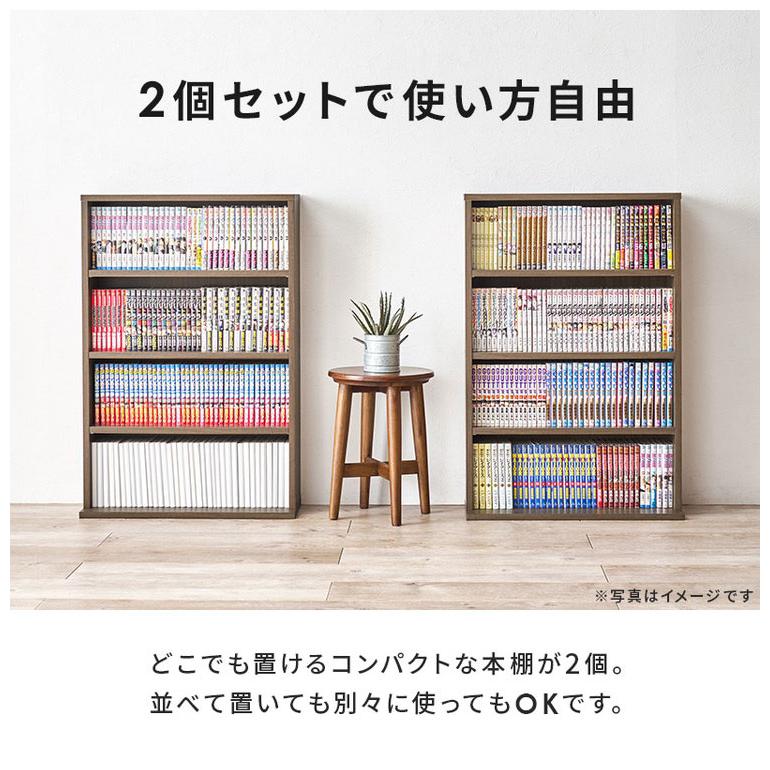 2個セット 本棚 コミックラック 奥行スリム17cm 幅60cm マガジンラック
