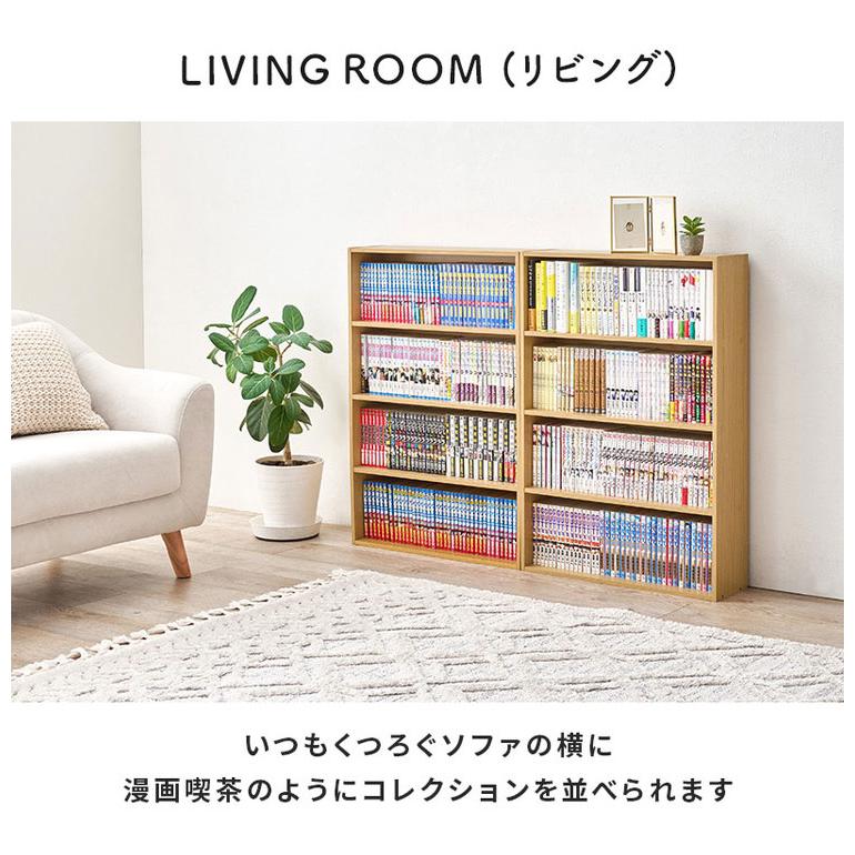 2個セット 本棚 コミックラック 奥行スリム17cm 幅60cm マガジンラック