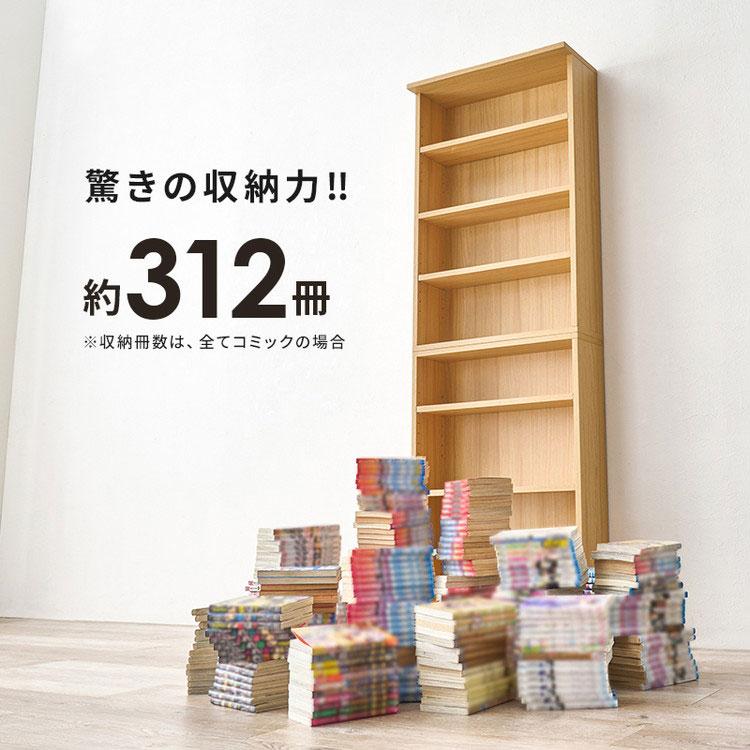 2台セット 本棚 幅60cm 薄型 スリム 奥行22cm ブックラック 縦積みOK