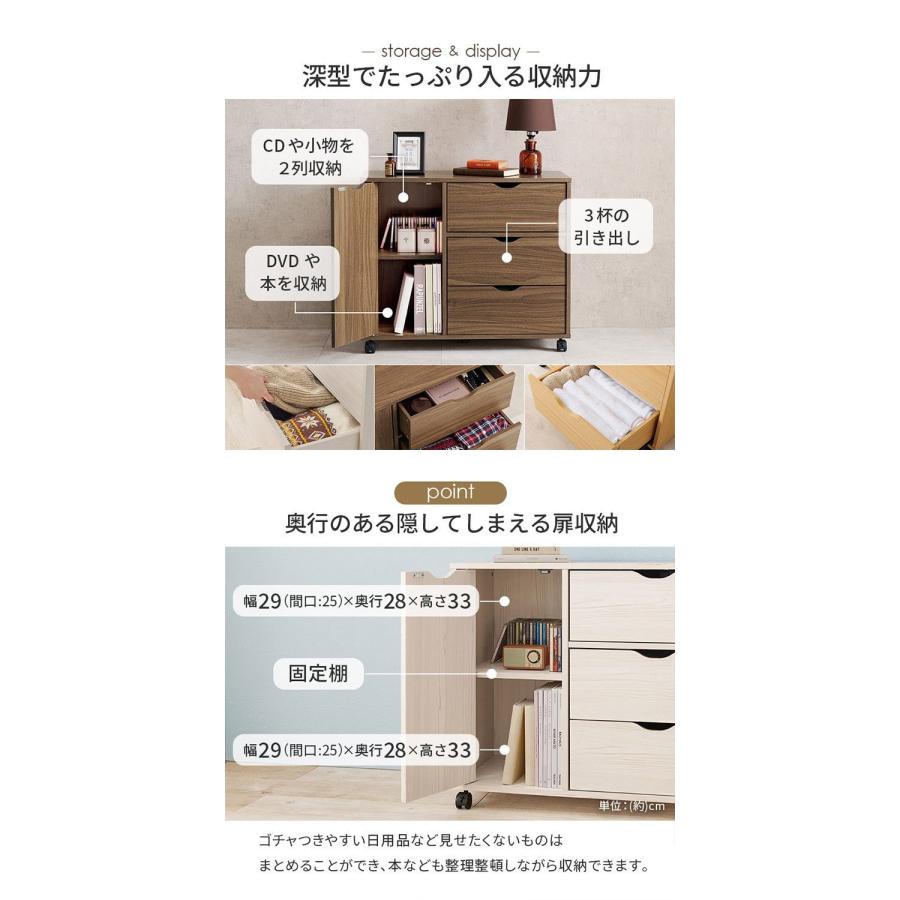 深型収納チェスト キャスター付き 北欧 幅80 奥行40 高さ67 3段