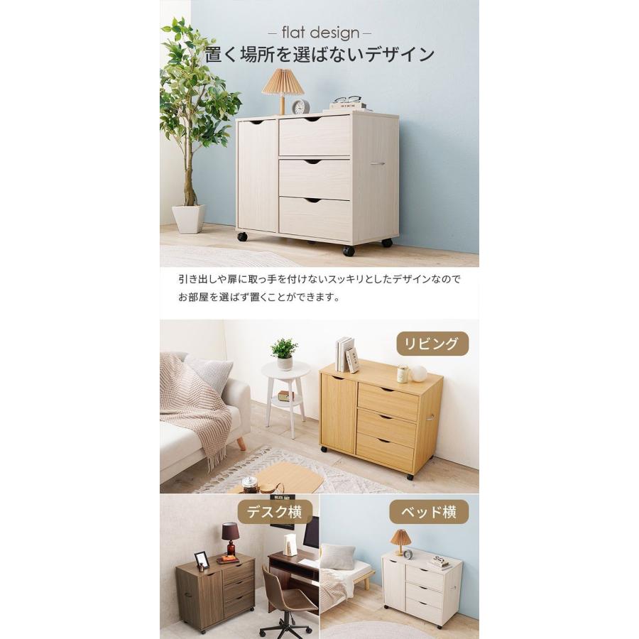 深型収納チェスト キャスター付き 北欧 幅80 奥行40 高さ67 3段