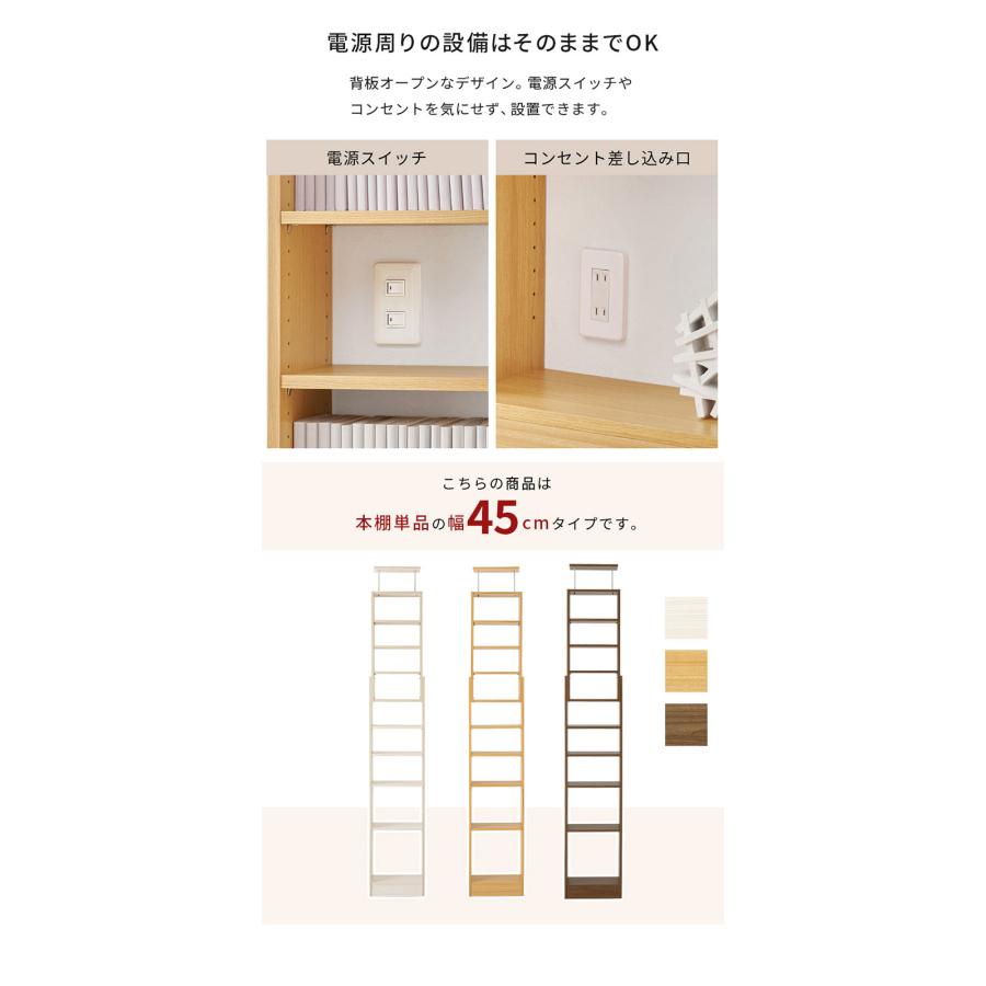 突っ張り式 本棚 大容量 幅45cm 賃貸OK 穴あけ不要 安心 つっぱり