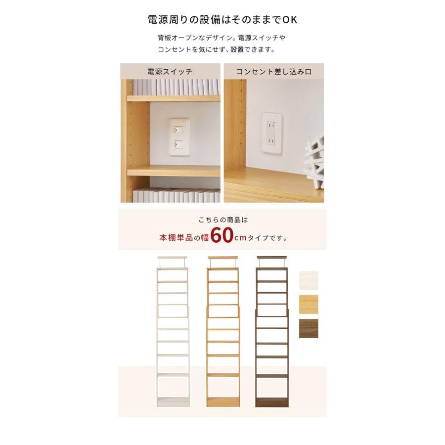 突っ張り式 本棚 大容量 幅60cm 賃貸OK 穴あけ不要 安心 つっぱり