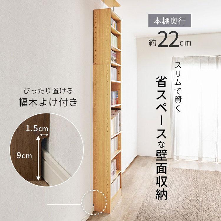 突っ張り式 本棚 大容量 幅60cm 賃貸OK 穴あけ不要 安心 つっぱり