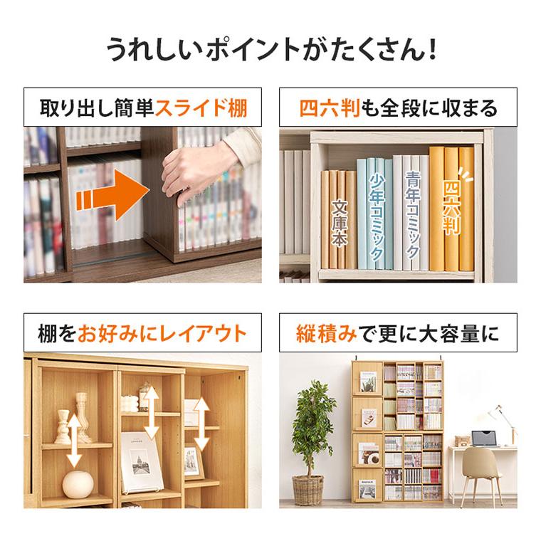 前後2列スライド式本棚 幅120cm スリム 奥行33cm コミックラック