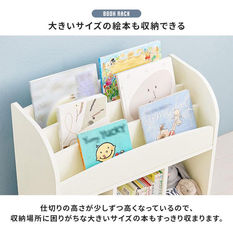絵本ラック 表紙が見やすい オープンタイプ 幅63cm 奥行29cm スリム