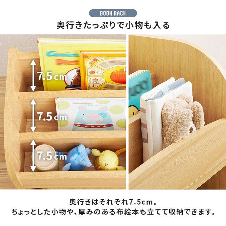 絵本ラック 表紙が見やすい オープンタイプ 幅63cm 奥行29cm スリム