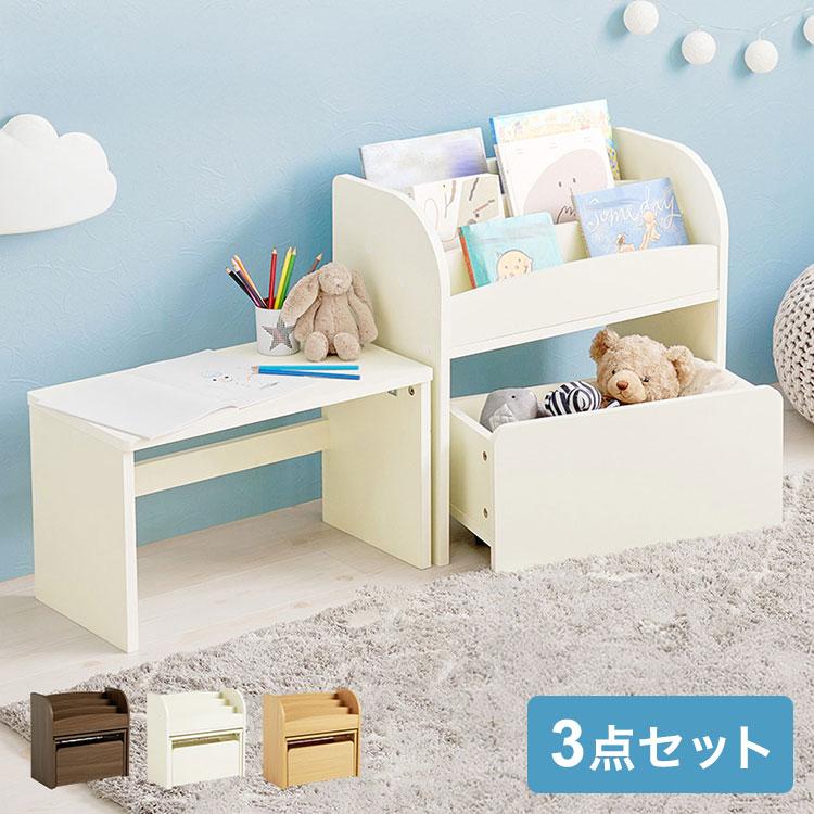 絵本ラック・ミニデスク・ワゴン 3点セット 表紙が見やすい オープン
