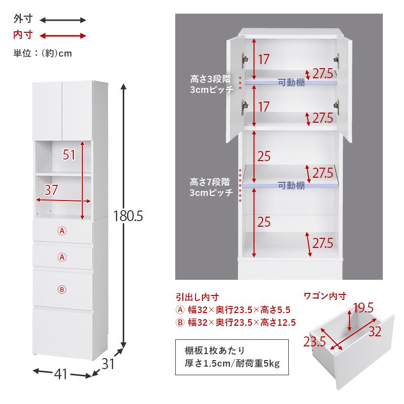 すき間収納 隙間収納 幅41cm スリム キッチン収納 ハイタイプ 食器棚