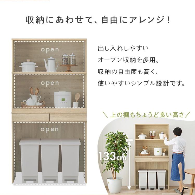 ゴミ箱上ラック 幅88 引出し・スライド棚付き 3段 ごみ箱上ラック 大