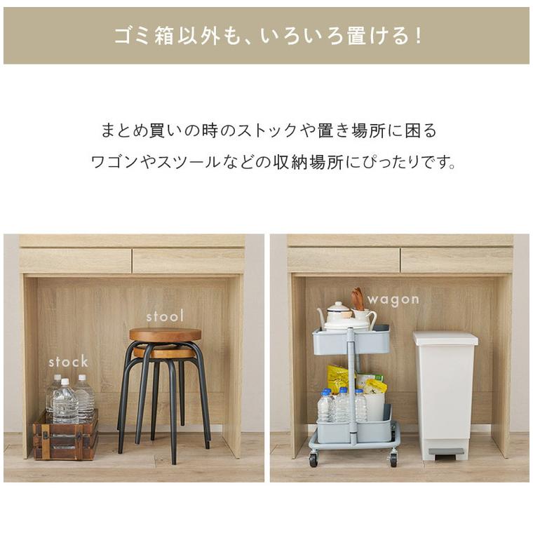 ゴミ箱上ラック 幅88 引出し・スライド棚付き 3段 扉付き ごみ箱上
