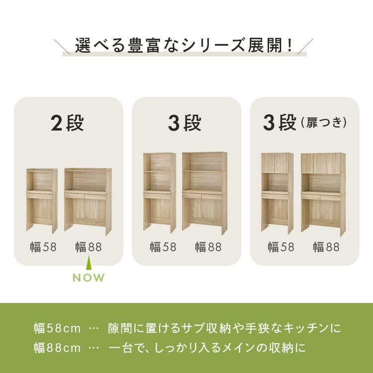 ゴミ箱上ラック 幅88 引出し・スライド棚付き 2段 ごみ箱上ラック 大