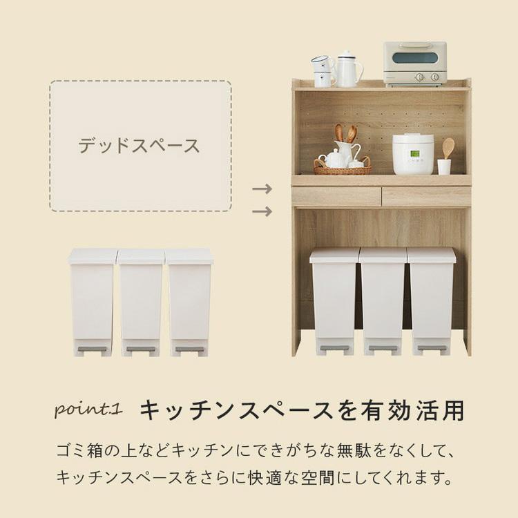ゴミ箱上ラック 幅88 引出し・スライド棚付き 2段 ごみ箱上ラック 大