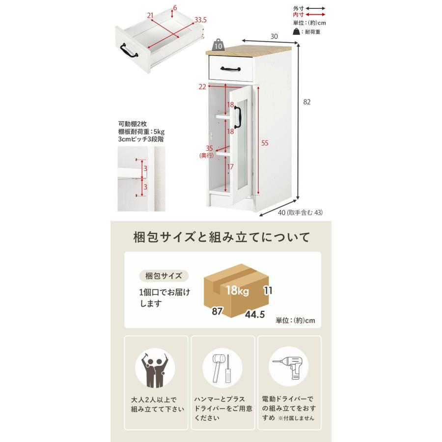 キャビネット スリム　リビング収納 キッチン収納　隙間収納　すき間収納 カントリー調 キッチンラック 幅30 スリム 隙間収納 すき間収納 扉収納