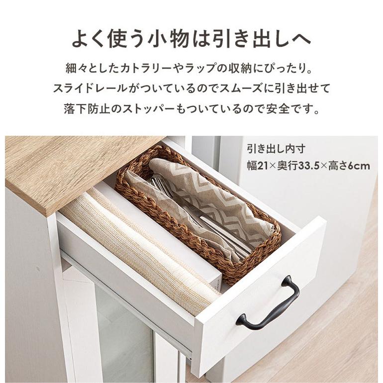 カントリー調 キッチンラック 幅30 スリム 隙間収納 すき間収納 扉収納