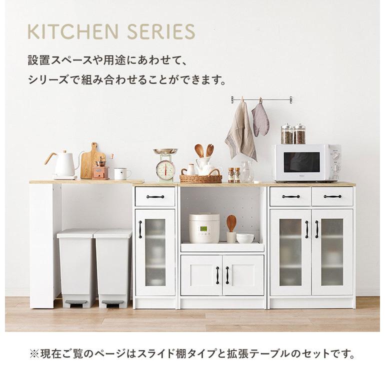 カントリー調 伸縮キッチンカウンター 2点セット 幅73.5~121.5