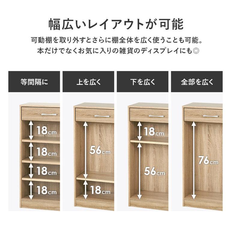 本棚 幅90cm 棚板 1cmピッチ調節 引き出し付き 奥行スリム A4 A5