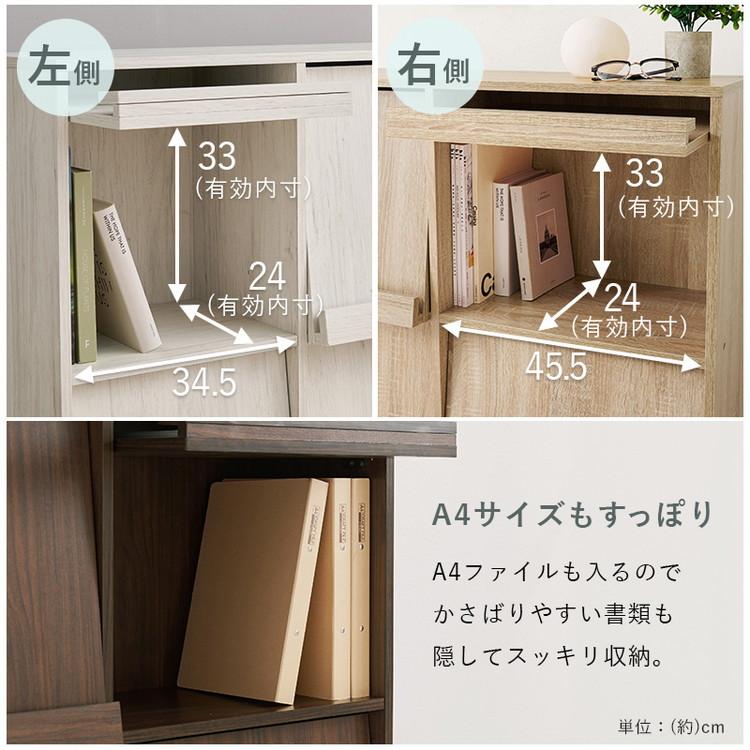 2台セット フラップ式 ディスプレイラック 連結可能 幅85 見せる収納×隠す収納 本棚 シェルフ マガジンラック A4 書類 ファイル CD DVD 収納 ラック 代引不可