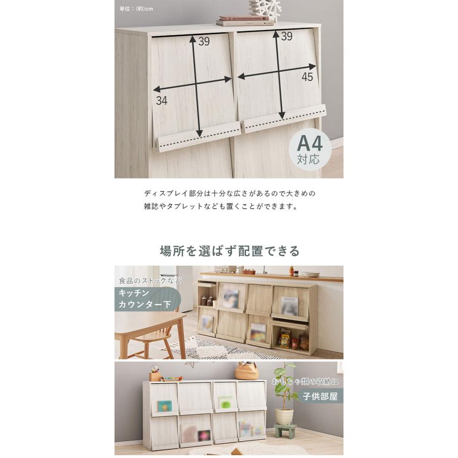 2台セット フラップ式 ディスプレイラック 連結可能 幅85 見せる収納×隠す収納 本棚 シェルフ マガジンラック A4 書類 ファイル CD DVD 収納 ラック 代引不可