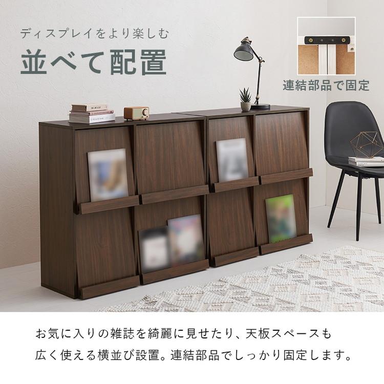 2台セット フラップ式 ディスプレイラック 連結可能 幅85 見せる収納×隠す収納 本棚 シェルフ マガジンラック A4 書類 ファイル CD DVD 収納 ラック 代引不可