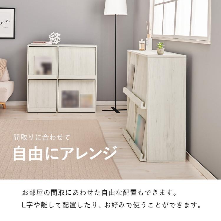 2台セット フラップ式 ディスプレイラック 連結可能 幅85 見せる収納×隠す収納 本棚 シェルフ マガジンラック A4 書類 ファイル CD DVD 収納 ラック 代引不可