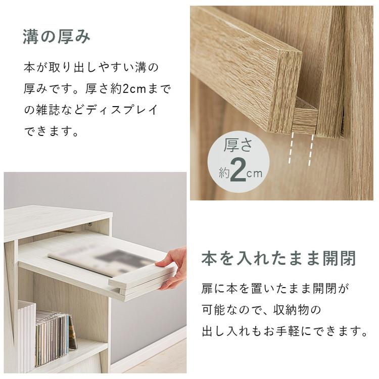 フラップ式 ディスプレイラック 幅85 見せる収納×隠す収納 本棚