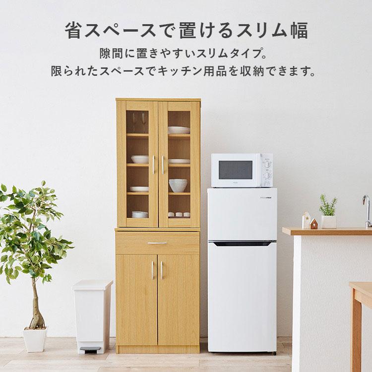 食器棚 キッチンボード 幅59cm スリム 高さ182cm 奥行40cm キッチン