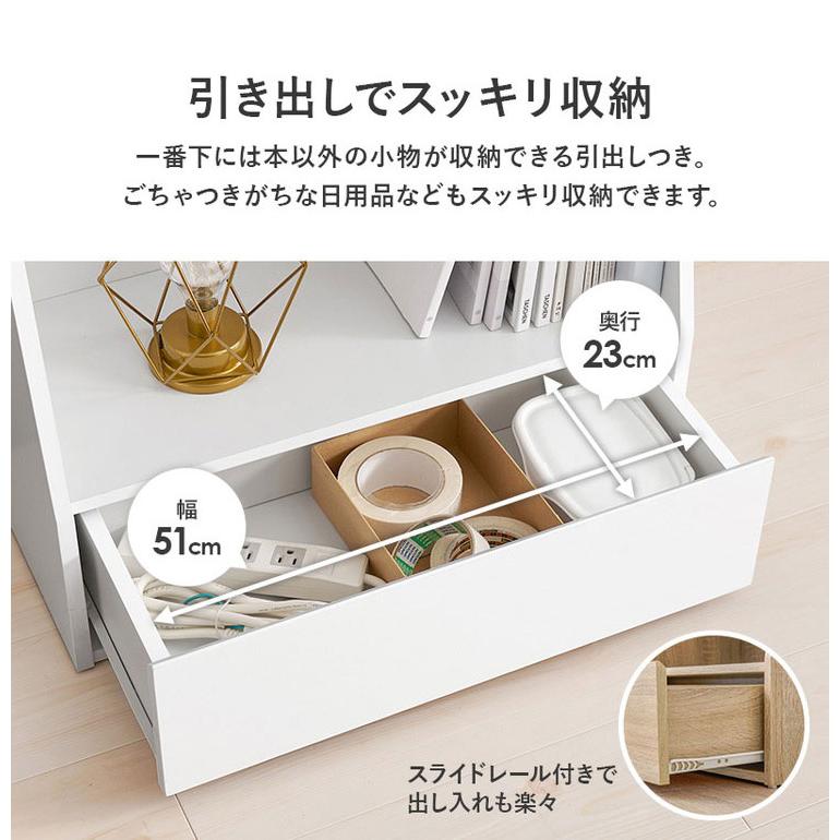 本棚 幅60cm ハイタイプ 棚板 1cmピッチ調節 引き出し付き A4 A5