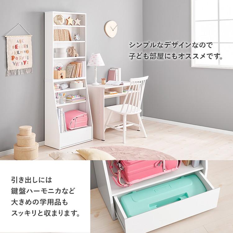 本棚 幅60cm ハイタイプ 棚板 1cmピッチ調節 引き出し付き A4 A5