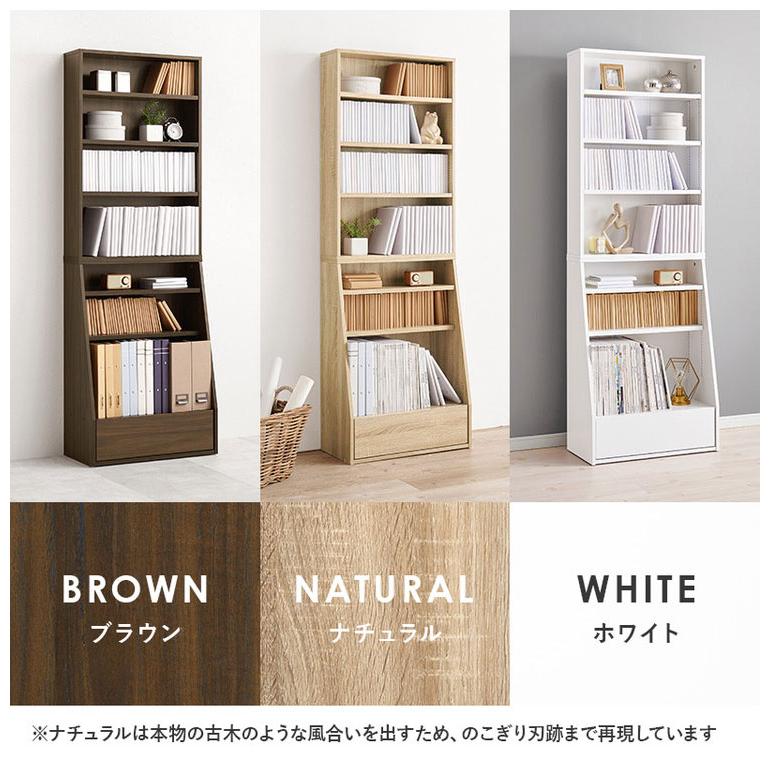 本棚 幅60cm ハイタイプ 棚板 1cmピッチ調節 引き出し付き A4 A5