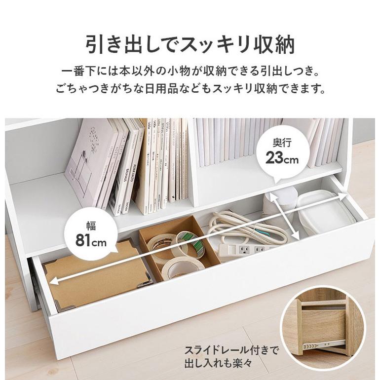 本棚 幅90cm ロータイプ 棚板 1cmピッチ調節 引き出し付き A4 A5 本棚 幅90cm ロータイプ 棚板 1cmピッチ調節 引き出し付き A4 A5