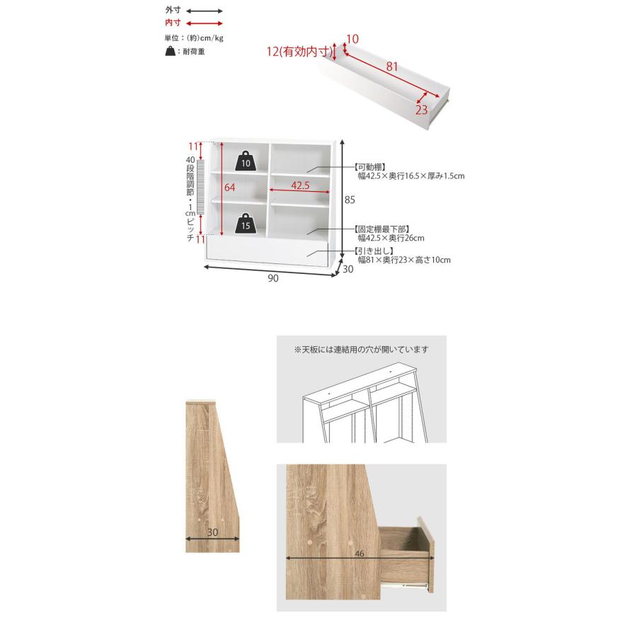 本棚 幅90cm ロータイプ 棚板 1cmピッチ調節 引き出し付き A4 A5