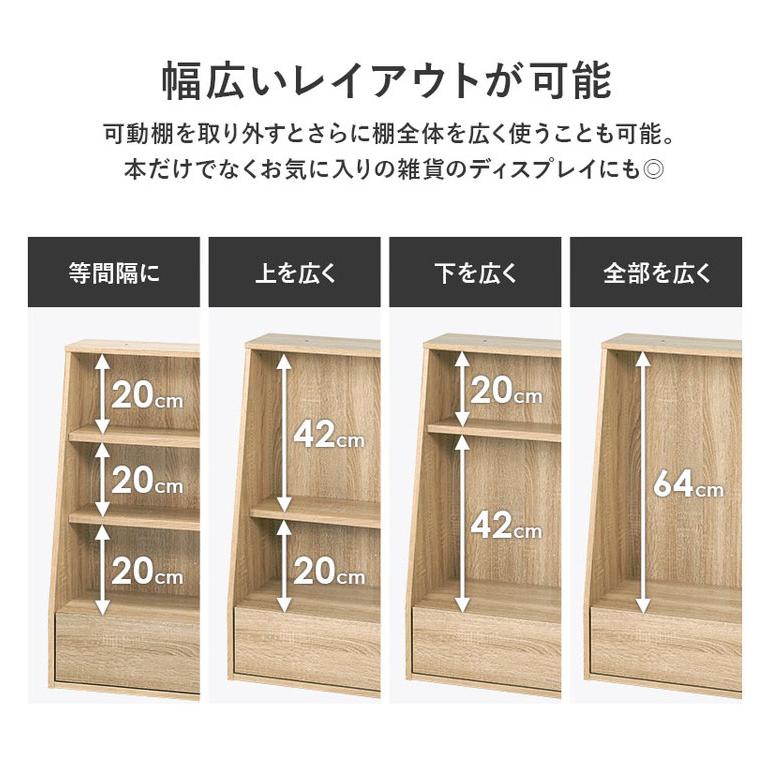 本棚 幅90cm ロータイプ 棚板 1cmピッチ調節 引き出し付き A4 A5