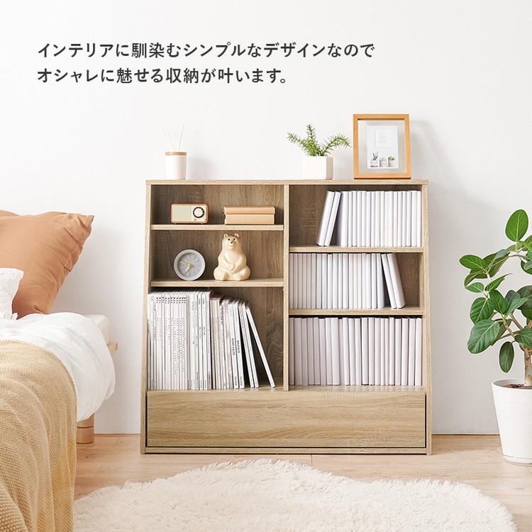 1cm刻みで調節引き出し付き本棚 ロータイプ 幅90cm ナチュラル[8486] 本棚 幅90cm ロータイプ 棚板 1cmピッチ調節 引き出し付き A4 A5