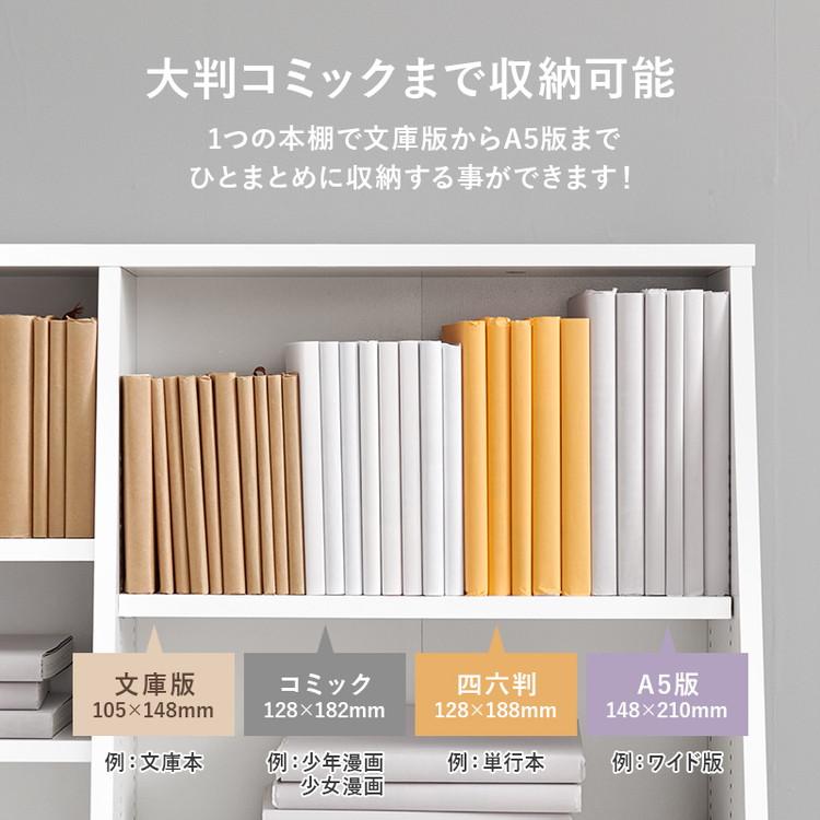 本棚 幅90cm ロータイプ 棚板 1cmピッチ調節 引き出し付き A4 A5 本棚 幅90cm ロータイプ 棚板 1cmピッチ調節 引き出し付き A4 A5