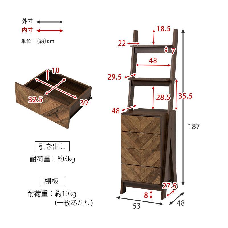 チェスト ラック 引出し4杯 幅53cm スリム 棚 おしゃれ 収納ラック コンパクト 壁面収納 ディスプレイラック ラダーラック 代引不可｜recommendo｜02