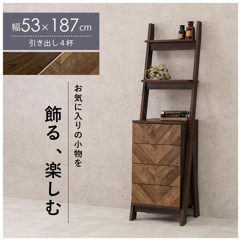 チェスト ラック 引出し4杯 幅53cm スリム 棚 おしゃれ 収納