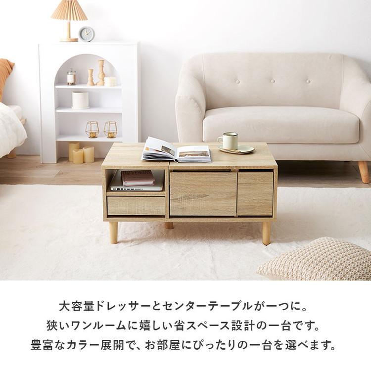 コスメテーブル 幅75 奥行45 高さ38 センターテーブル コスメテーブル 幅75 奥行45 高さ38 センターテーブル