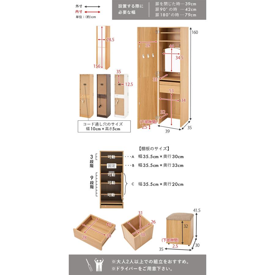 【幅39cm】Choa 姿見ドレッサー　ナチュラル g134068]【幅39cm】Choa 姿見ドレッサー ドレッサー | 家具