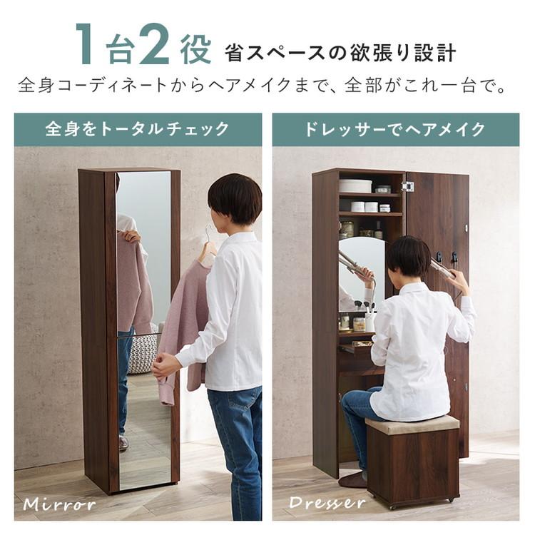 姿見 ドレッサー スツール付き 2口コンセント 幅39cm スリム×大 姿見 ドレッサー スツール付き 2口コンセント 幅39cm スリム×大