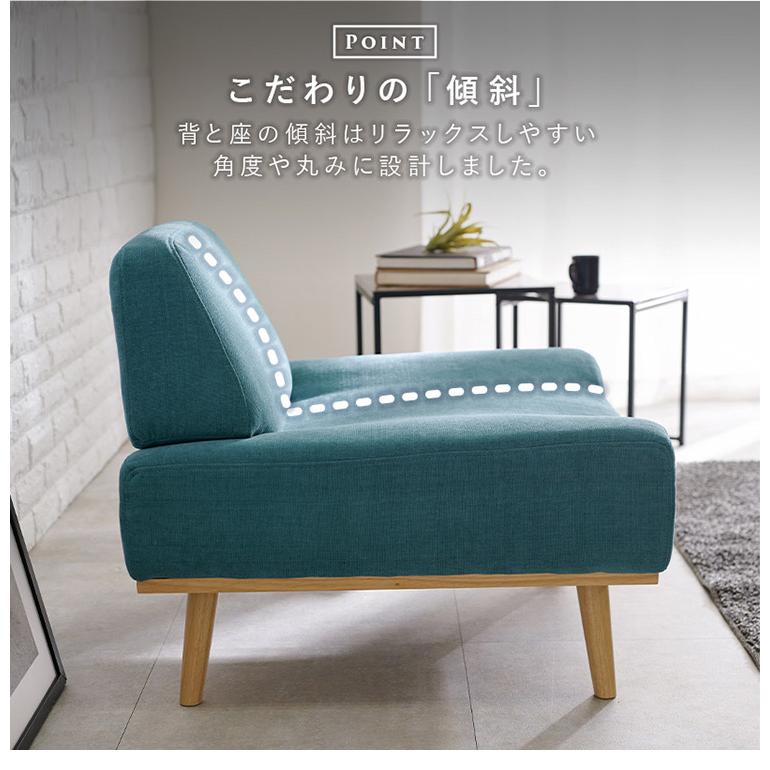 アームレスソファ ゆったり座面 幅75 奥行ワイド 脚付き 1人掛け 肘