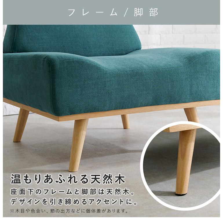 アームレスソファ ゆったり座面 幅75 奥行ワイド 脚付き 1人掛け 肘